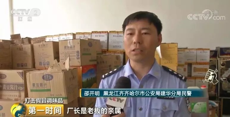 添加剂+盐+过期产品=酱油?一箱成本6元,卖给了谁?